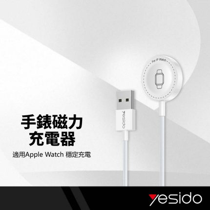 Yesido DS33 Magnetic Apple Watch Charging Cable 2.5W